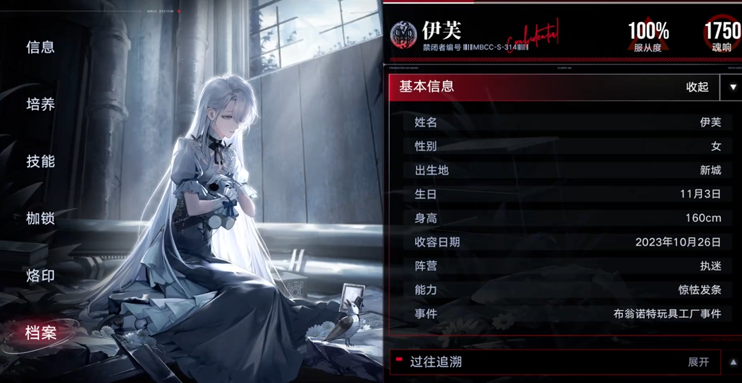 无期迷途如何获得更多体力