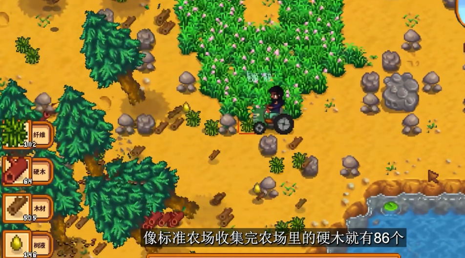 星露谷物语哪里有硬木