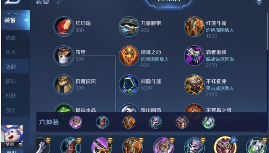 王者荣耀赛季梦奇出装是什么