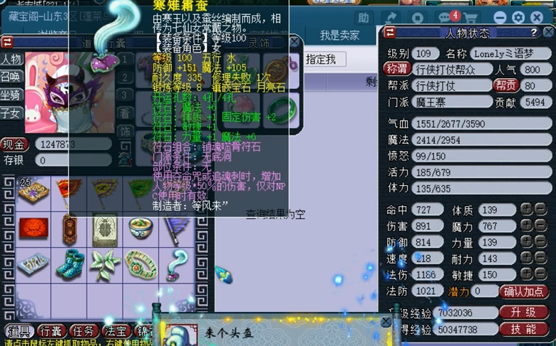 梦幻西游魔王用什么套装