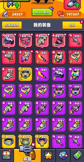 弹壳特攻队紫色腰带选哪个