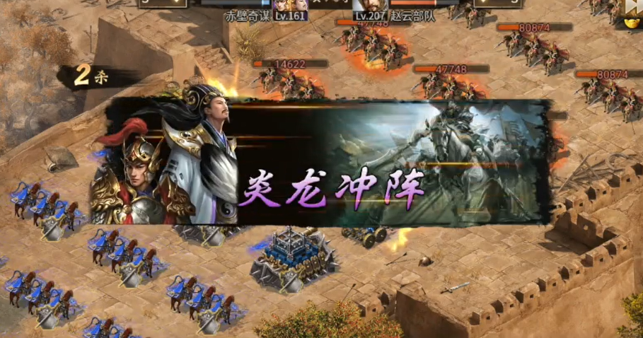 攻城掠地手游207级赵云怎么过