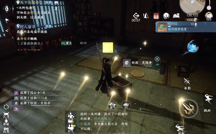 逆水寒手游何人留字宝箱在哪