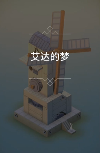 纪念碑谷矩形门怎么开