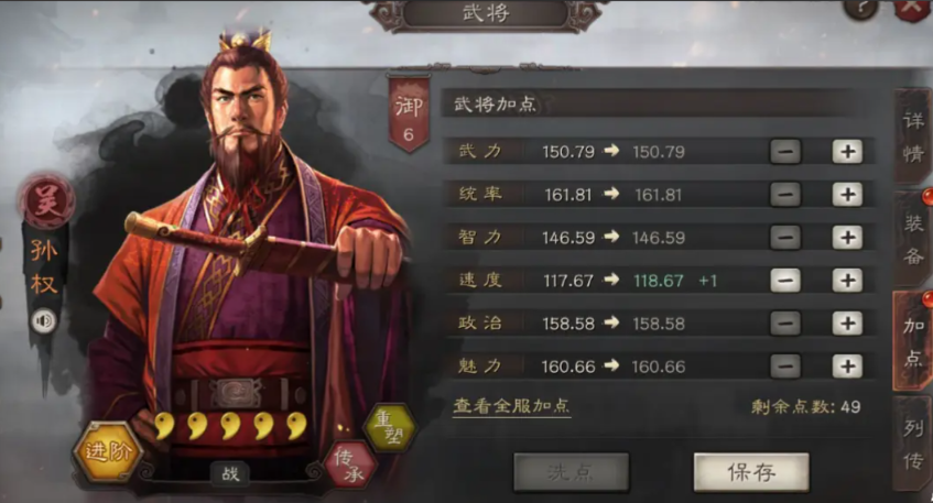 三国志战略版什么队伍转器械最好