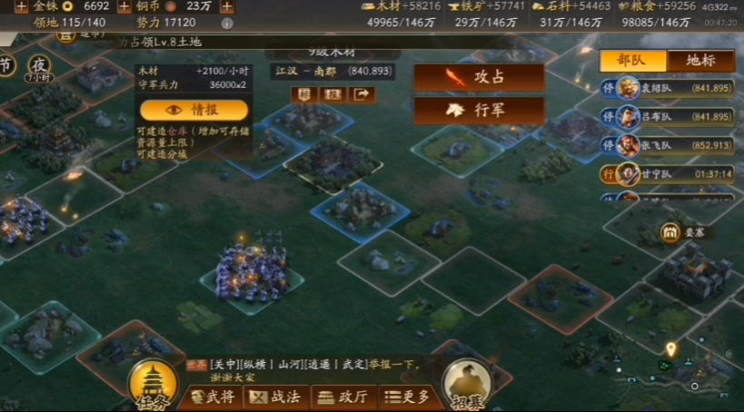 三国志战略版什么队伍可以开9级地