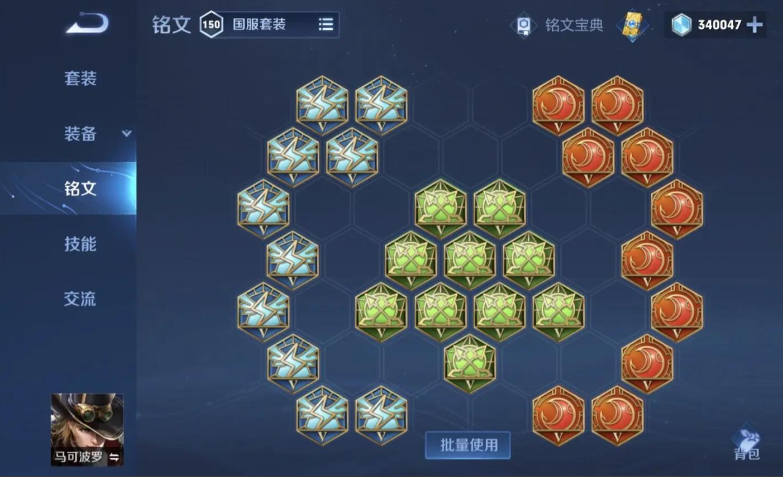 王者荣耀马可波罗出装和铭文怎么出