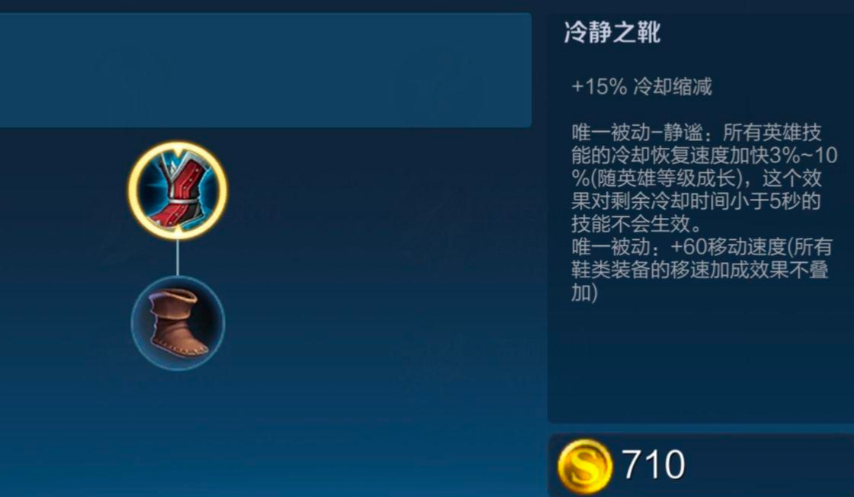 王者荣耀貂蝉最吸血出装怎么出