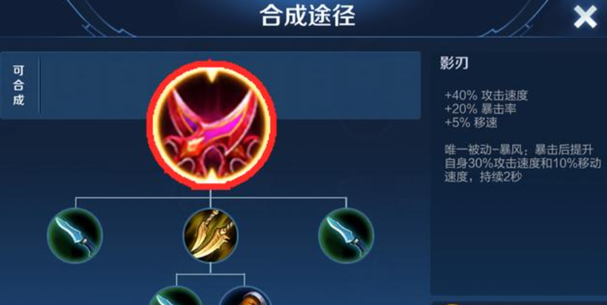 王者荣耀亚连最强出装怎么搭配