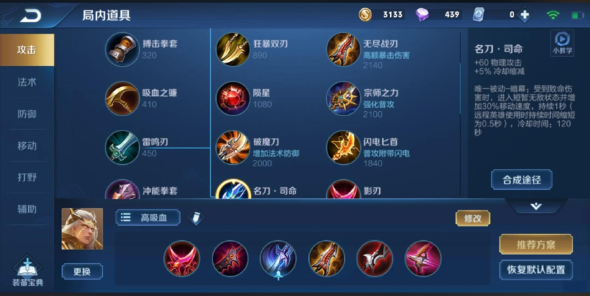 王者荣耀后羿的吸血出装怎么出