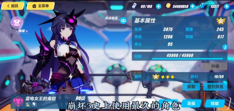 崩坏3战场宝库换哪个女武神