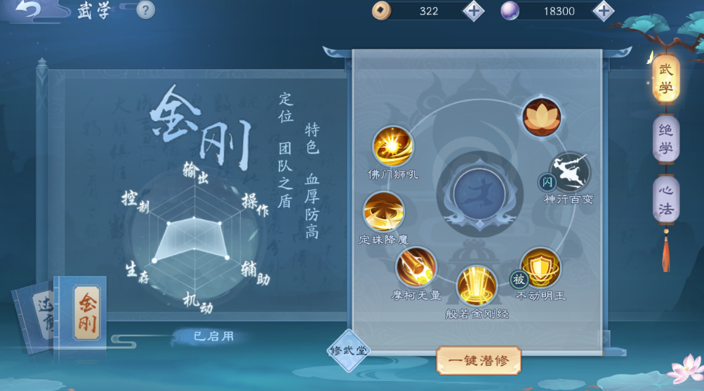 新笑傲江湖应该选哪个宗门