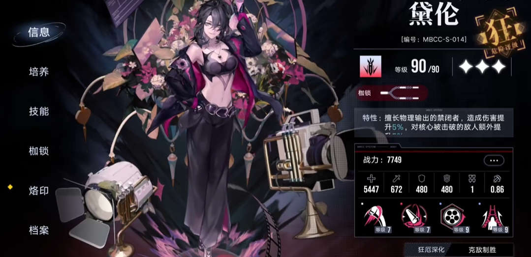 无期迷途打到第九关难吗