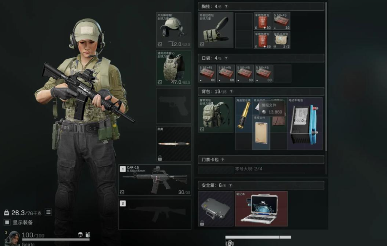 三角洲行动跑刀流怎么玩