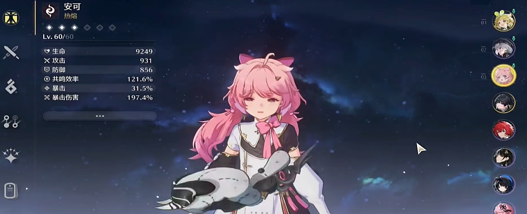 鸣潮怎么过海开锚点