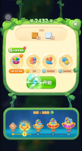 开心消消乐2432怎么过关