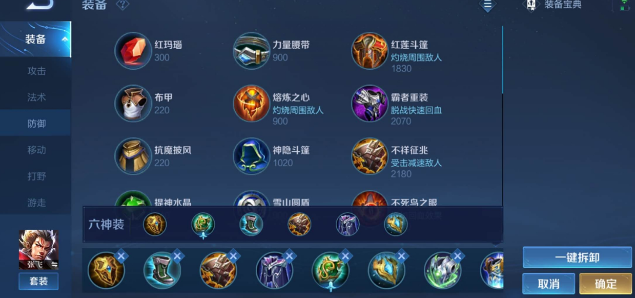 王者荣耀铠皇的真实伤害怎么搭配出装铭文