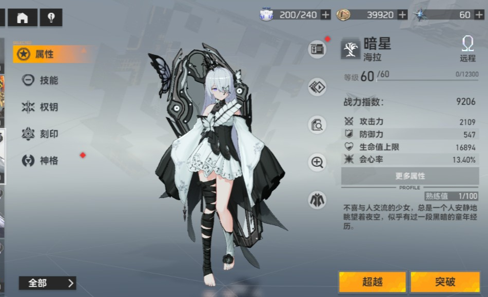 深空之眼青龙怎么配阵容