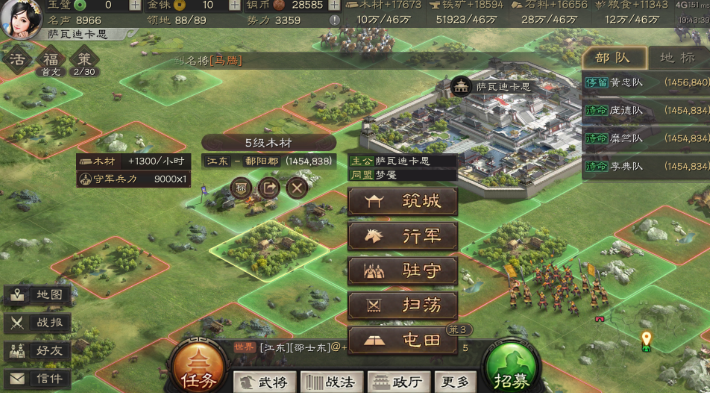 三国志战略版如何扩展领地上限