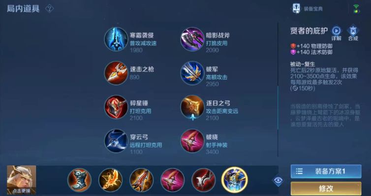 王者荣耀暴力流后羿怎么出装