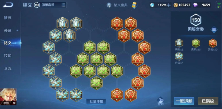 王者荣耀上单李信铭文怎么搭配