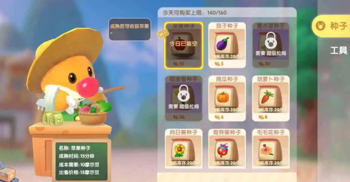 摩尔庄园奇异果种子怎么得