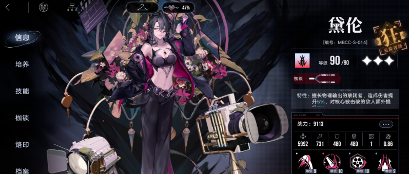 无期迷途枷锁都要解锁吗