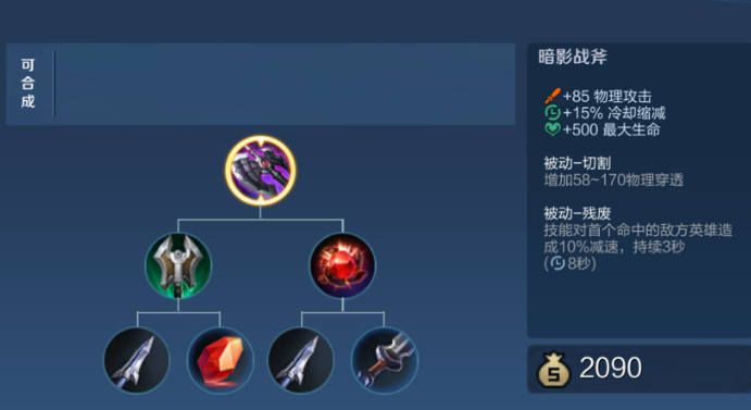 王者荣耀蒙恬cd最快出装有哪些推荐