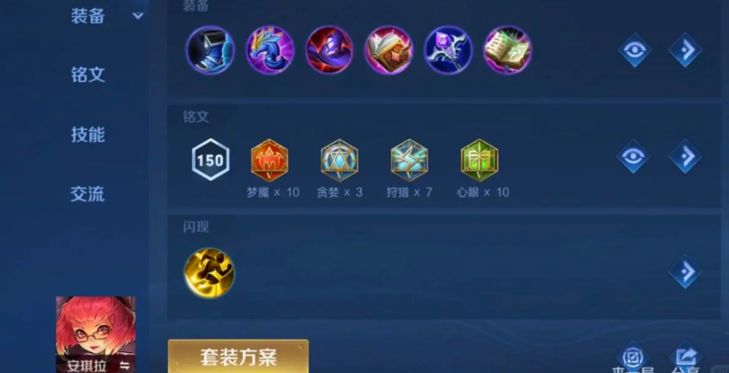 王者荣耀安琪拉全部怎么出装