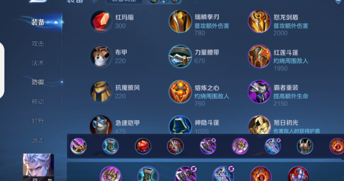 王者荣耀铠应该怎样出装