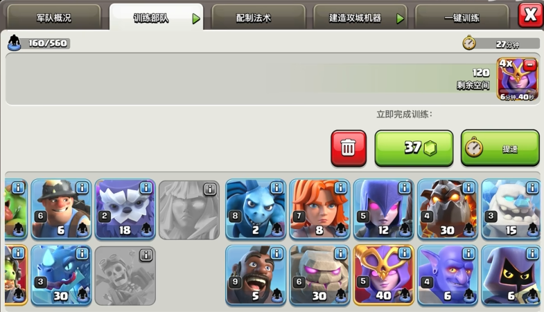 部落冲突女巫如何升级快