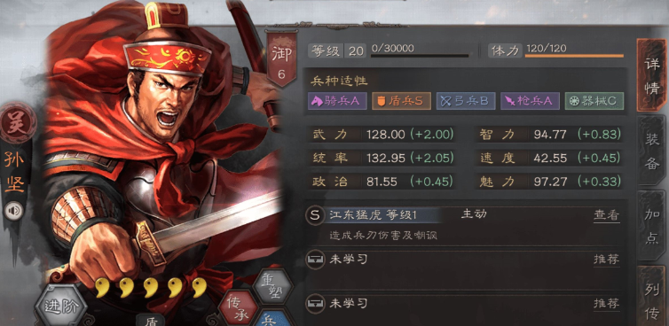 三国志战略版普通攻击怎么界定