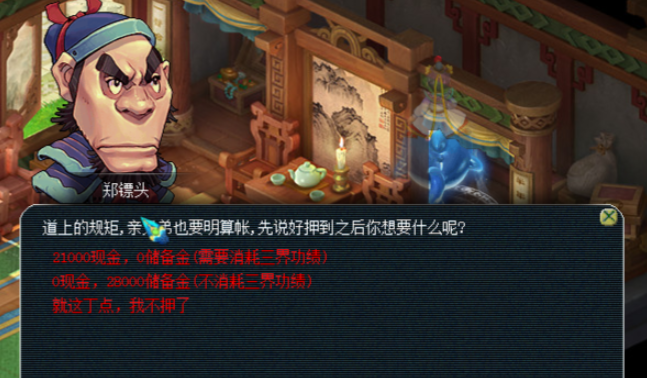 梦幻西游押镖什么角色好点