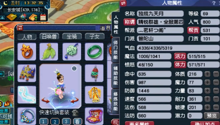 梦幻西游加血用什么职业好