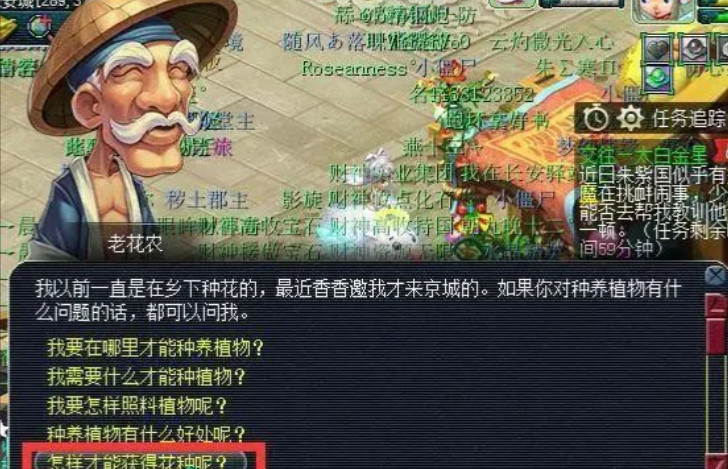 梦幻西游植物种子得什么