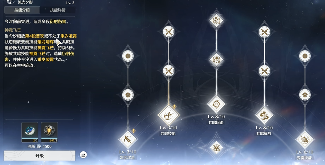 鸣潮要和伤痕打吗