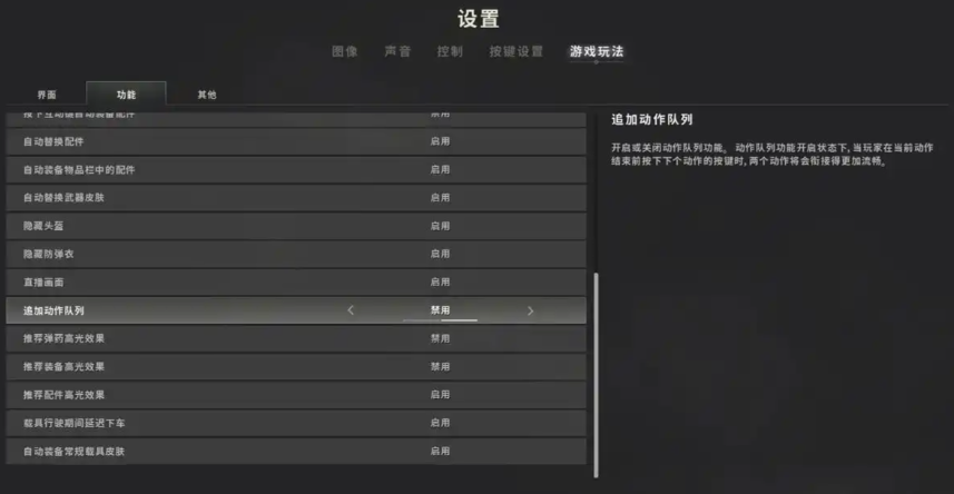 绝地求生怎么快速瞄准射击