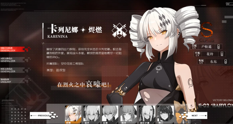 战双帕弥什初始s选什么