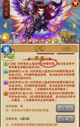 少年三国志什么武将最厉害
