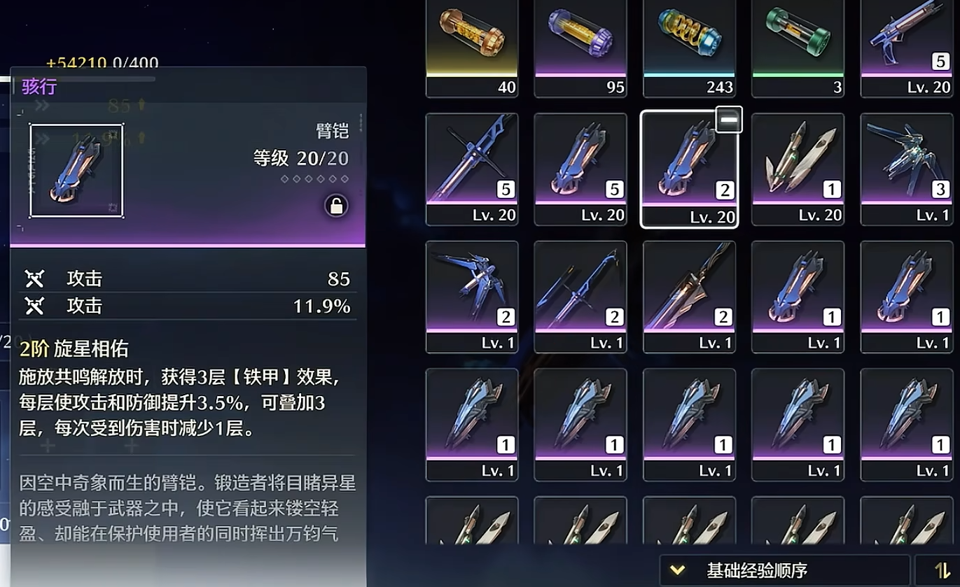 鸣潮怎么去迷迭香的店