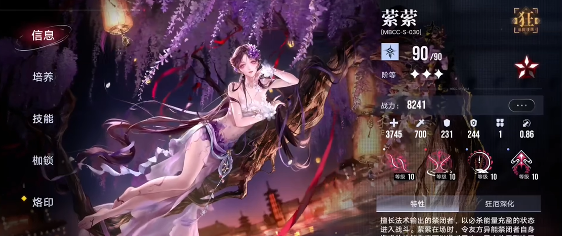 无期迷途新手优先培养谁