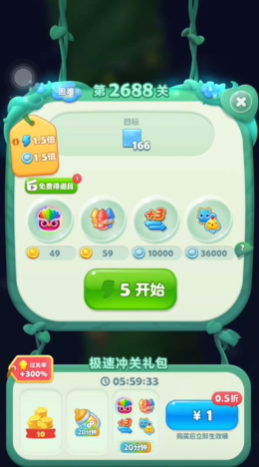 开心消消乐2688关怎么过关