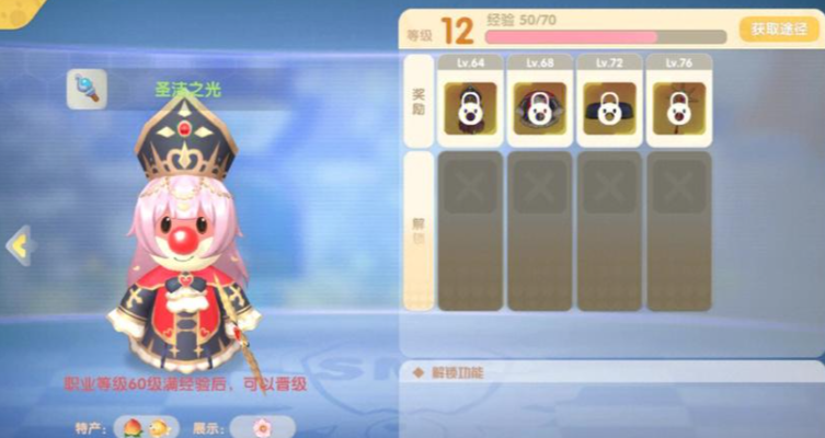 摩尔庄园牧师怎么捕捉宠物