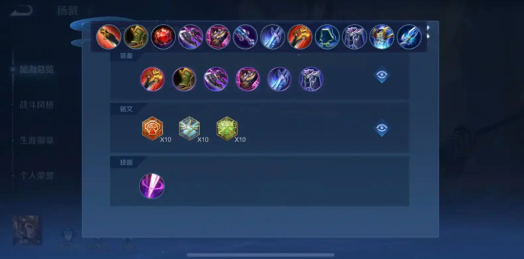 王者荣耀杨戬打野出装怎么搭配