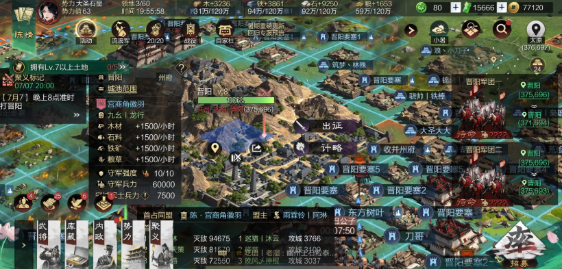 率土之滨怎么找到流浪军大本营