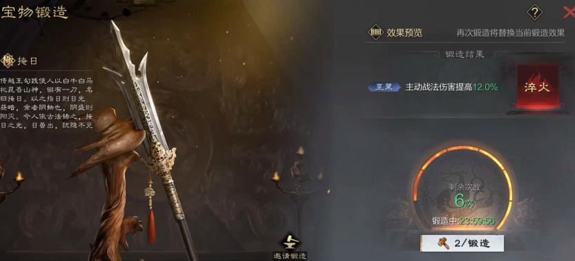 率土之滨锻造的宝物怎么进阶