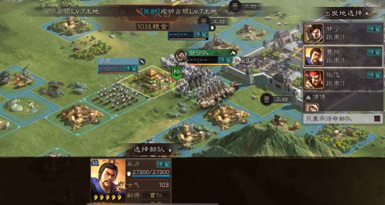 三国志战略版10级地能建什么