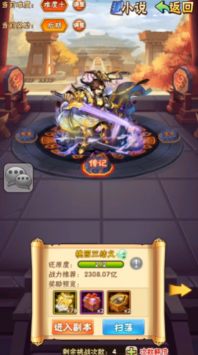 少年三国志刘备列传在哪里