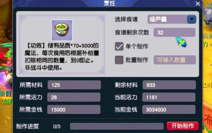 梦幻西游吃什么加愤怒