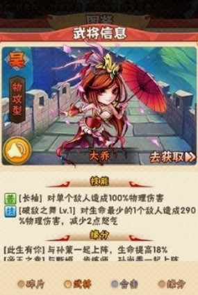 少年三国志风华绝代阵容有什么用